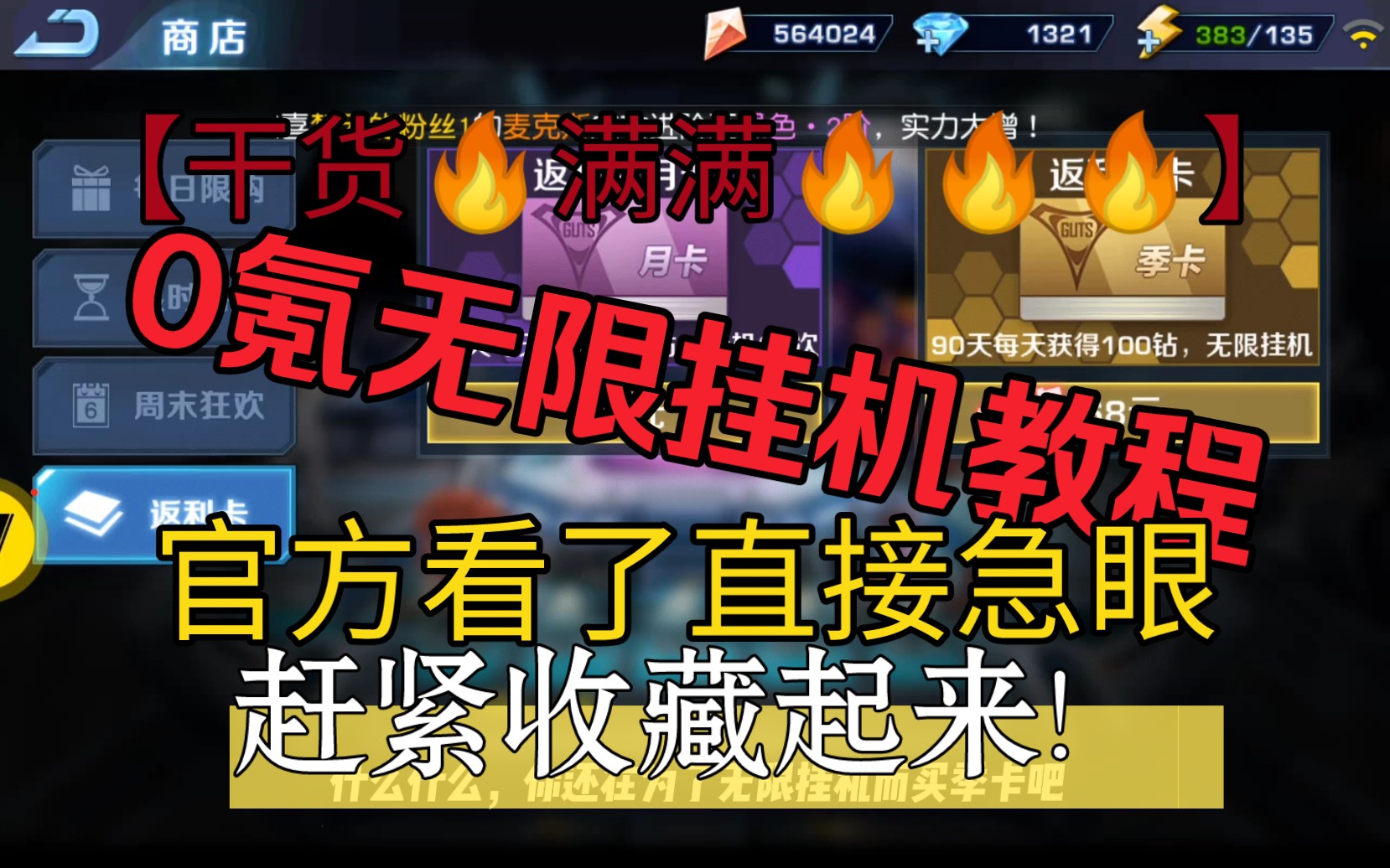手游挂机防止触屏_手机游戏挂机屏幕防触软件_游戏挂机防误触