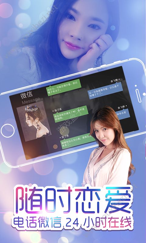 手机平台真人游戏：真实互动，团队合作，设计吸引人，情感投入的游戏体验