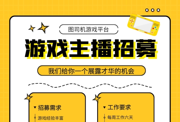 手机游戏代练员招聘-急需手机游戏代练员，展示才华赚取金币，加入我们吧