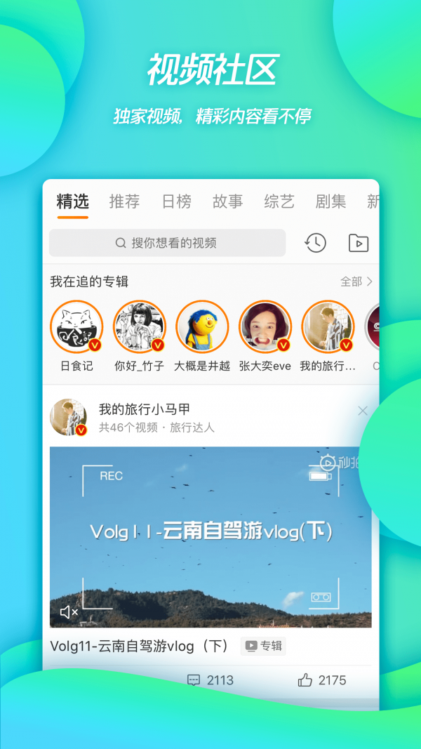 手机微博游戏：乐趣与挑战并存的社交新方式