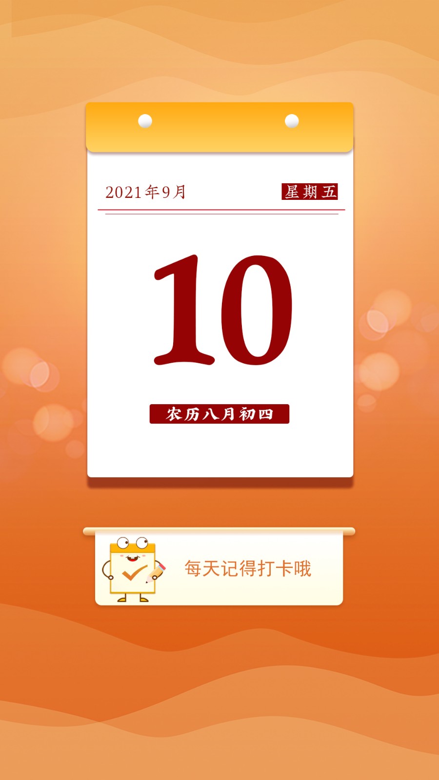 哪些年是闰月年_月日年还是日月年_2021年10月9日