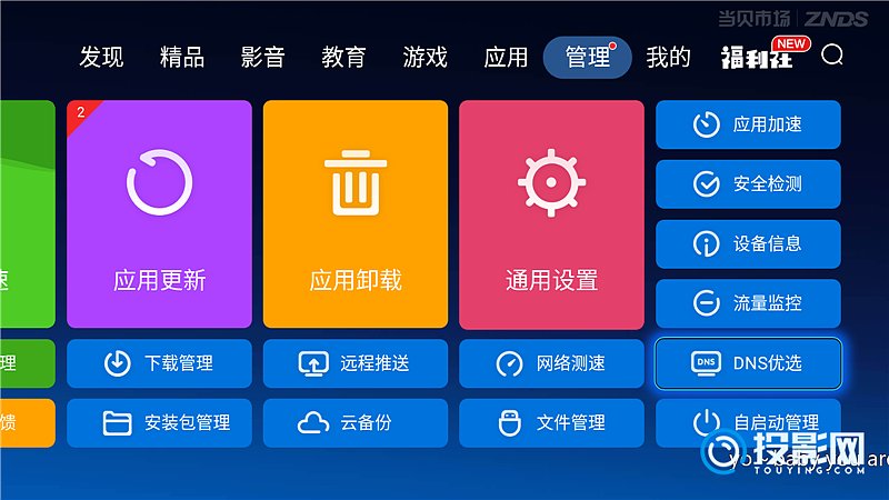 手机投影物体的游戏叫什么_投影物体叫手机游戏吗_投影游戏app