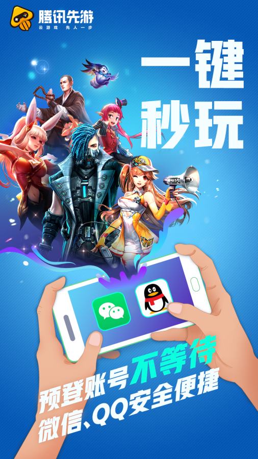 腾讯手机游戏大全_腾讯手机游戏app_手机游戏腾讯