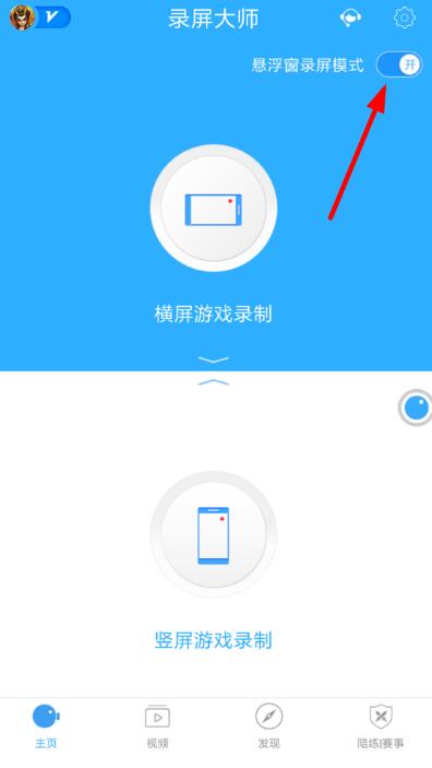 手机游戏怎么开视频-手游玩家如何轻松开启视频录制与直播？快来看看