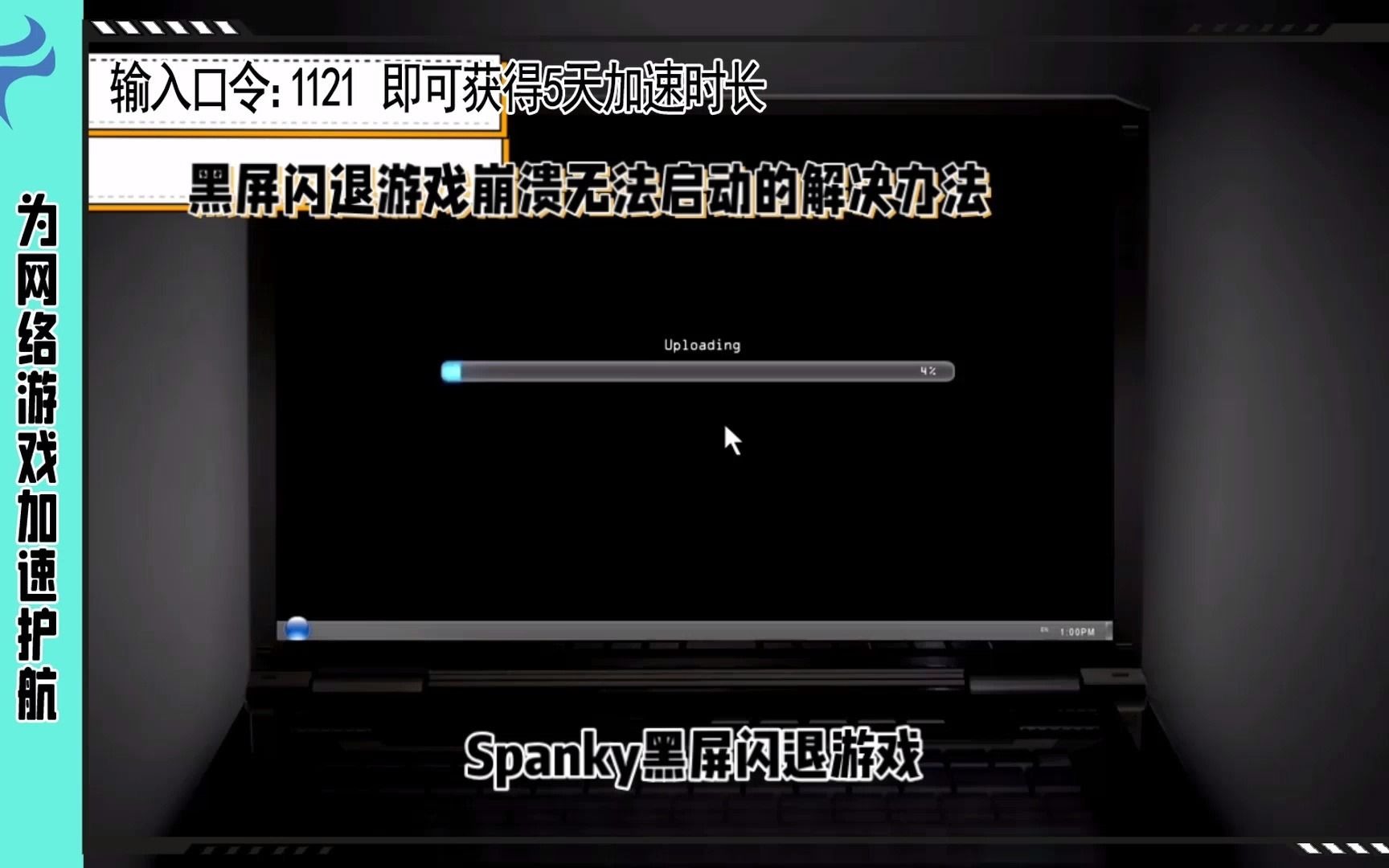 手机游戏打开后自动退出_退出自动打开手机游戏后黑屏_手机退出游戏自动重启