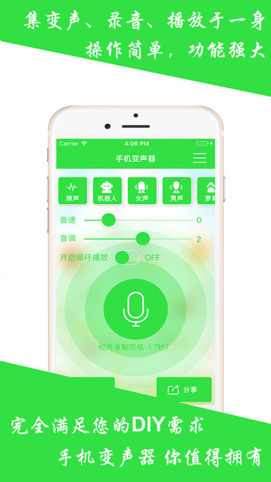手机游戏变声器的软件下载-手机游戏变声器：让你在游戏中轻松变换声音，增添趣味体验