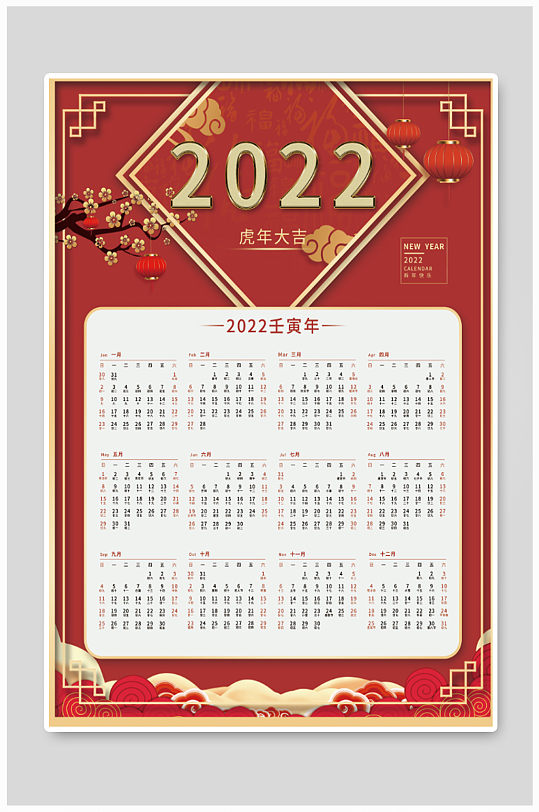 2022年历表-2022 年：充满惊喜与变化的一年，四季更迭，美好不断
