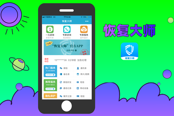 手机游戏自己删除怎么恢复_删除的手机游戏怎么找回来_如何恢复手机删除的游戏软件