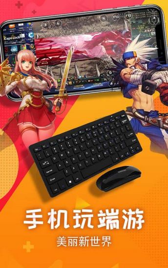 手机游戏云电脑：突破设备限制，开启游戏体验革命