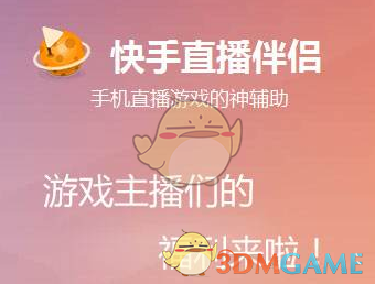 手机怎么打开快手游戏直播-快手游戏直播：从注册到设置直播间，变身网红主播的详细指南