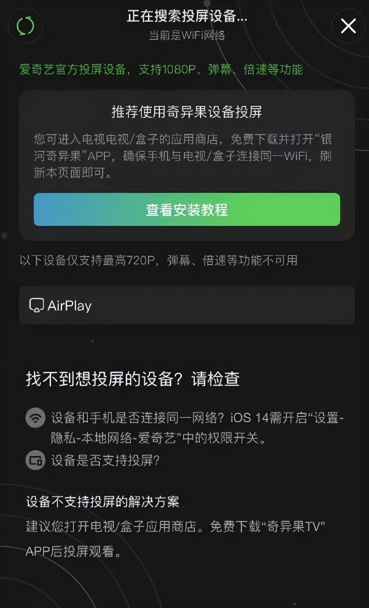 手机游戏投屏显示器_为什么投屏游戏就退出_手机游戏怎么投屏到显示屏