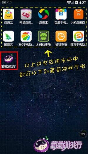手机游戏平台怎么打开游戏_手游打开游戏_打开游戏app
