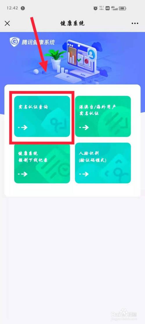 实名认证号码手机游戏怎么改_游戏实名认证手机号大全_手机游戏实名认证号码