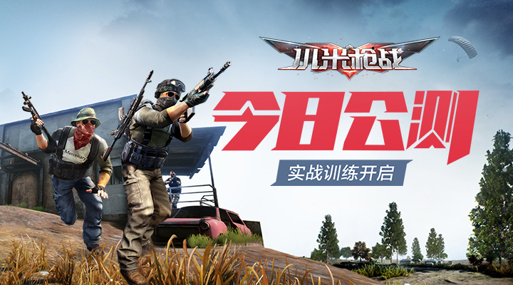 枪战小米手机游戏怎么玩_小米的枪战游戏_手机小米枪战游戏