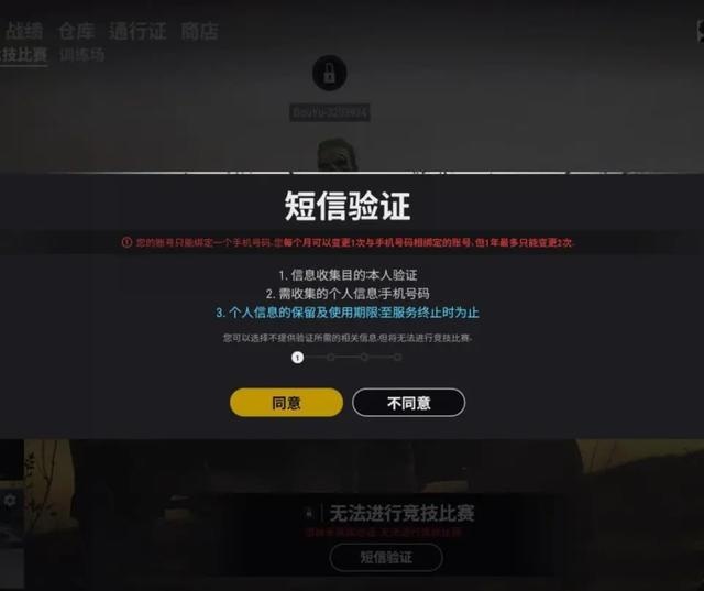 手机绑定游戏账号解除_手机游戏绑定手机_手机绑定游戏怎么解除