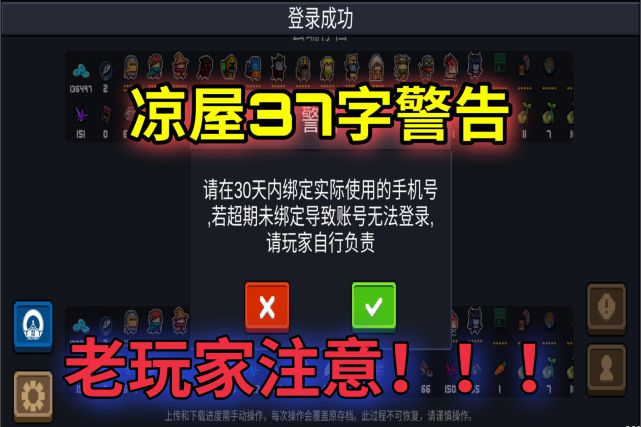 手机绑定游戏怎么解除_手机游戏绑定手机_手机绑定游戏账号解除