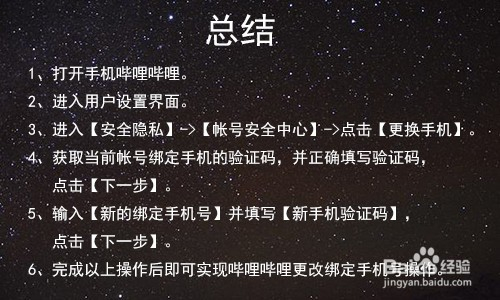 手机绑定游戏账号解除_手机绑定游戏怎么解除_手机游戏绑定手机