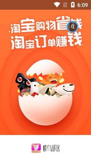 手机淘宝网首页登录入口_淘宝店铺手机首页_手机版淘宝网首页