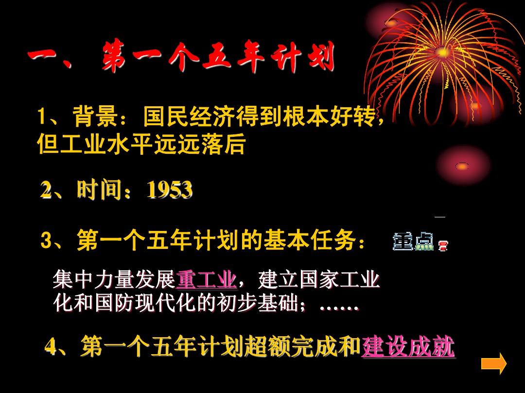 第一个五年计划开始于_第一个五年计划开始于_第一个五年计划开始于