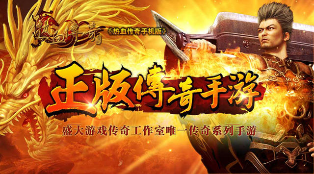 暗黑传奇下载九游_暗黑传奇手游官网下载_手机游戏暗黑传奇下载