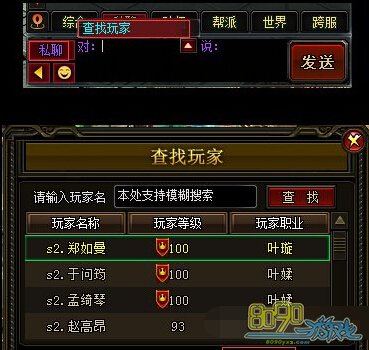 手机游戏私聊器：情感交流的港湾还是争议的漩涡？