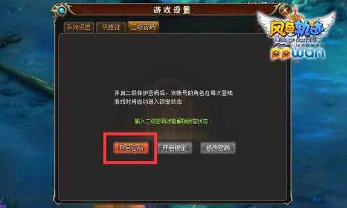 手机有什么功能能锁住游戏-游戏玩家必备：手机锁住游戏，畅玩无忧，拒绝打扰
