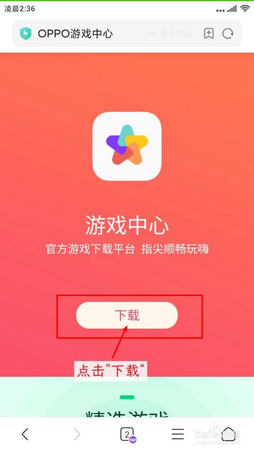 手机怎么打开免费游戏网页-如何在手机上畅玩免费网页游戏？快来看看吧