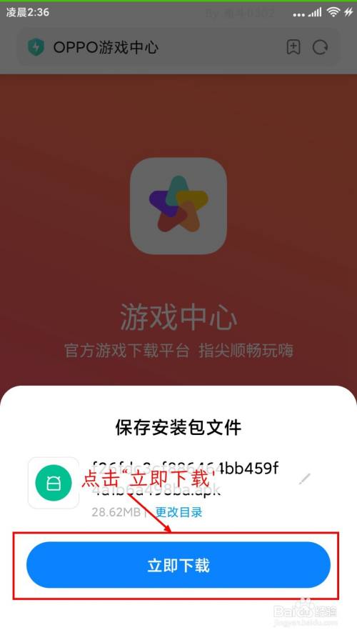 手机怎么打开免费游戏网页_免费网页游戏手机版_网页游戏免费的