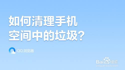手机游戏怎样清理-手机游戏卡成狗？清洁大师来帮你大扫除