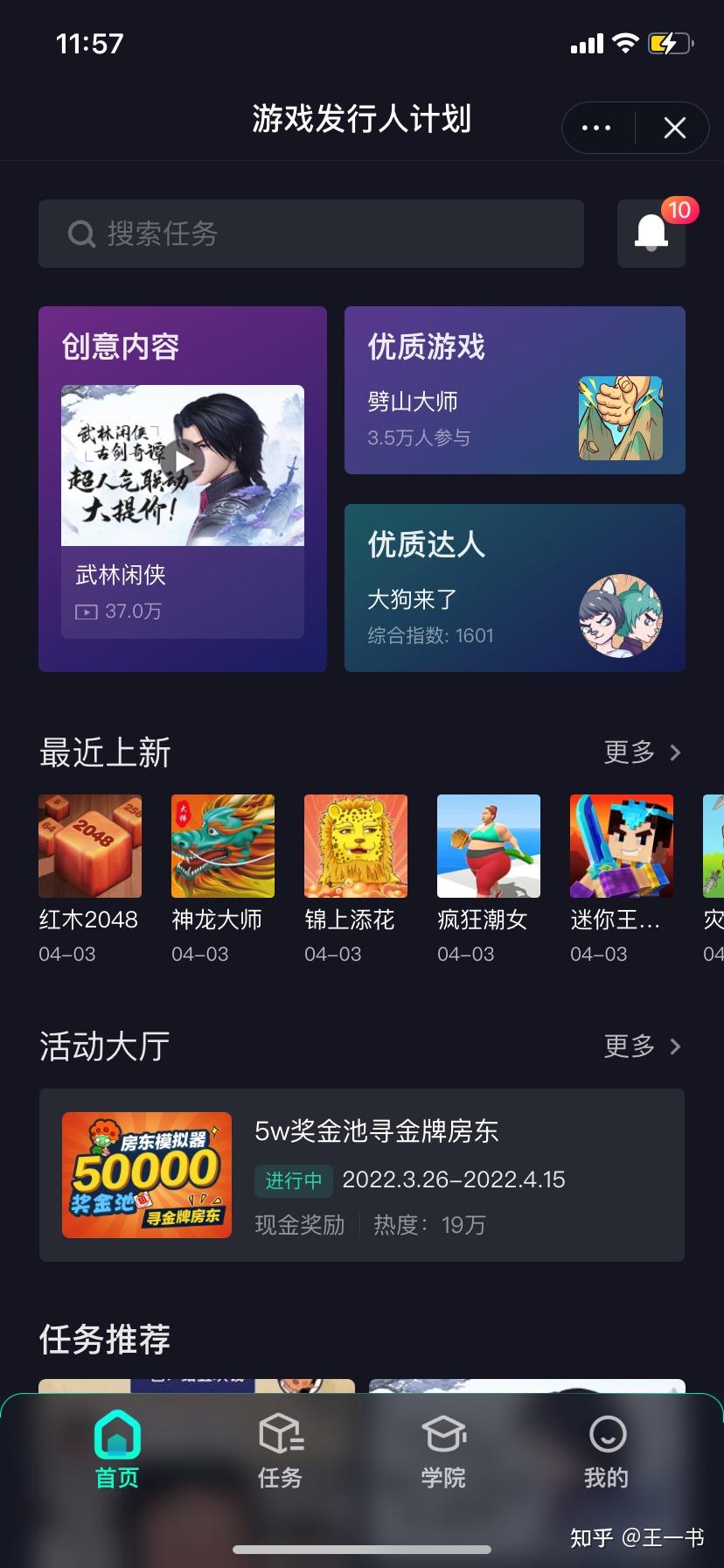 手机哪个游戏盒子最好_盒子游戏推荐_盒子游戏软件
