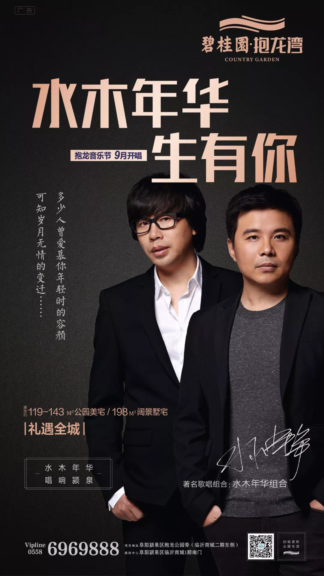 天堂2014-2014 年，我们的青春岁月：电影、歌曲、偶像与毕业的回忆