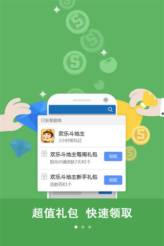免费的可以玩电脑游戏的软件_手机玩电脑游戏软件免费吗_免费用手机玩电脑游戏软件