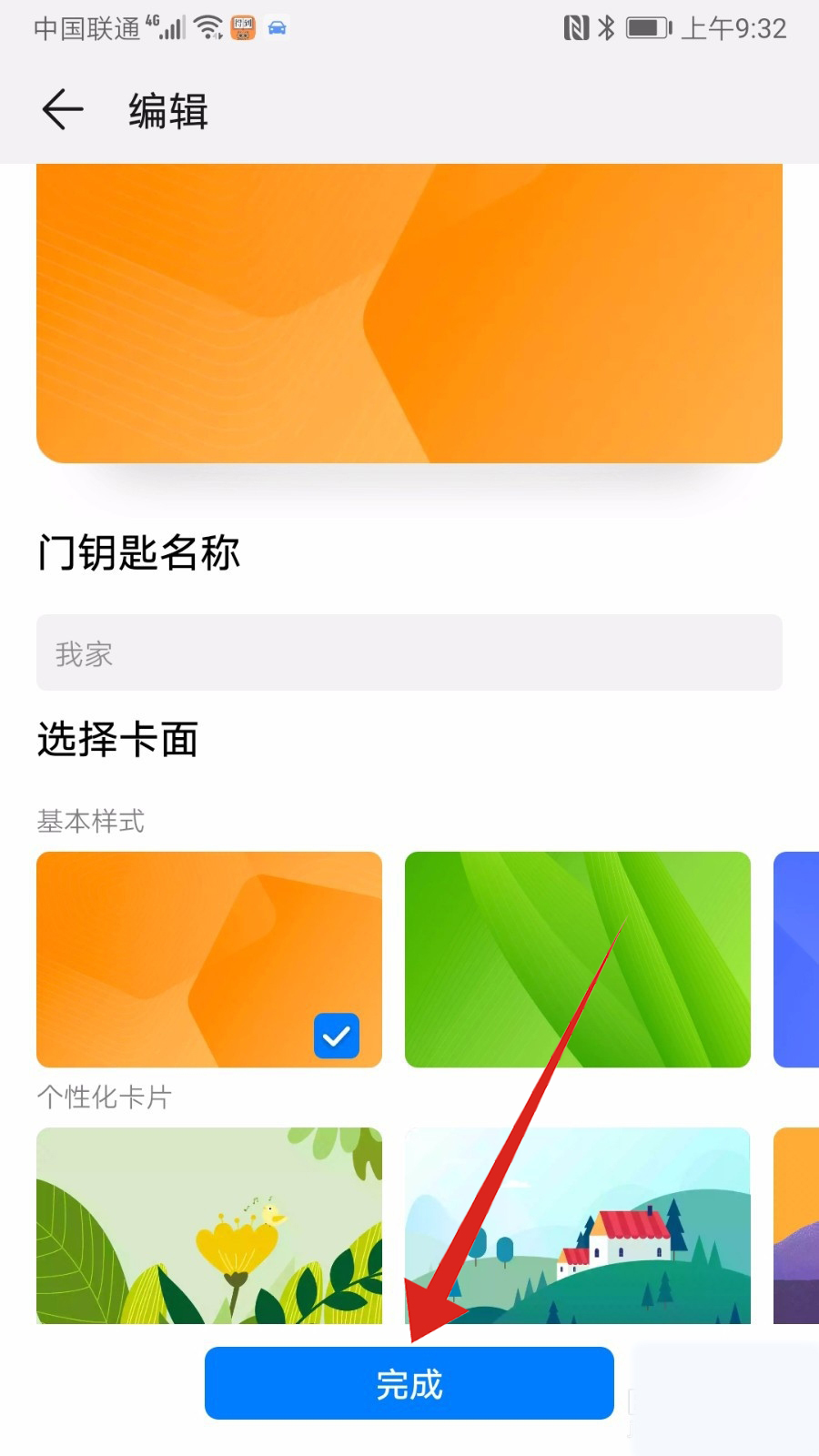小区门禁卡怎么在手机上使用-小区门禁卡的变革：NFC 技术让手机成为便捷门禁钥匙