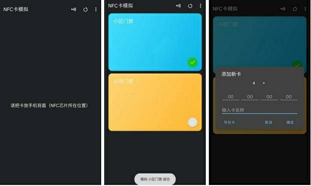 小区门禁卡手机上怎么弄_小区门禁卡怎么在手机上使用_小区门禁卡手机上没反应