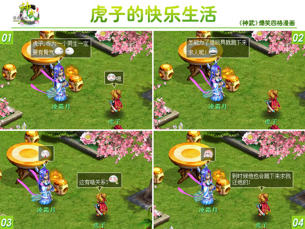 宠物神武手机游戏怎么玩_手机游戏神武宠物_神武手游宠物