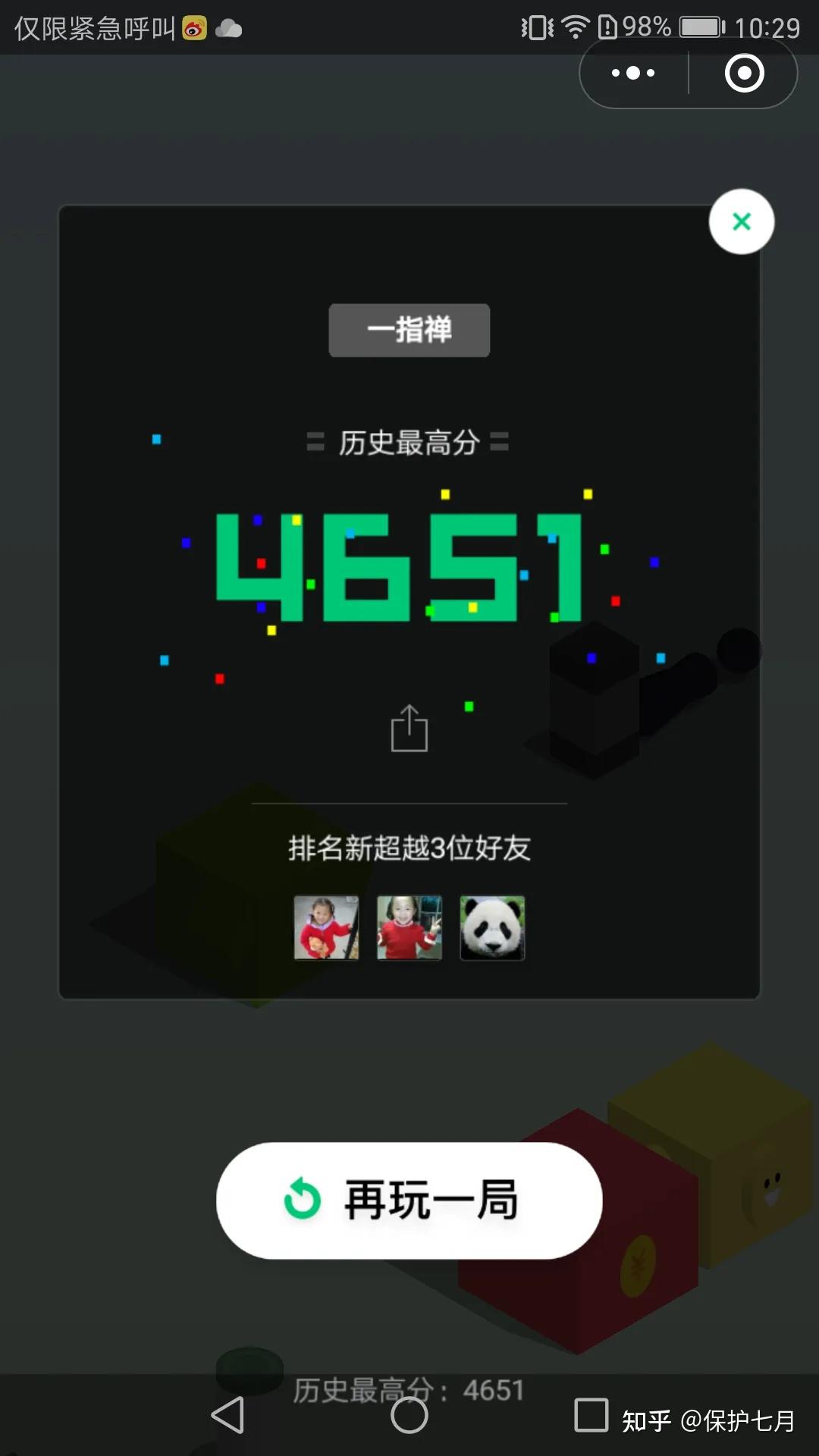 手机游戏总掉线_手机玩小游戏突然老是掉线_手机游戏老掉线怎么回事是异常