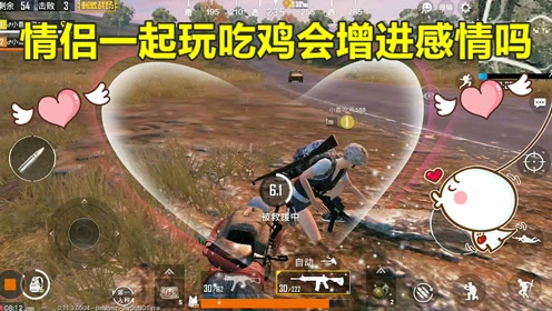 手机游戏会增进感情吗吗_增进感情的手机游戏_游戏可以增进感情