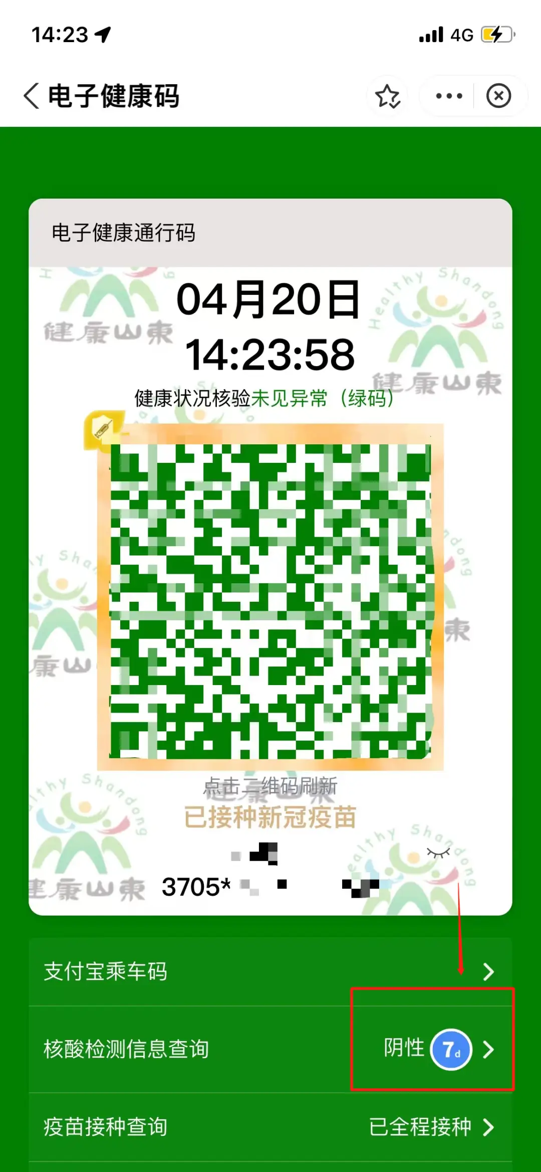 手机玩游戏健康码会变色吗_变色码玩健康手机游戏会变色吗_变色码玩健康手机游戏会怎么样