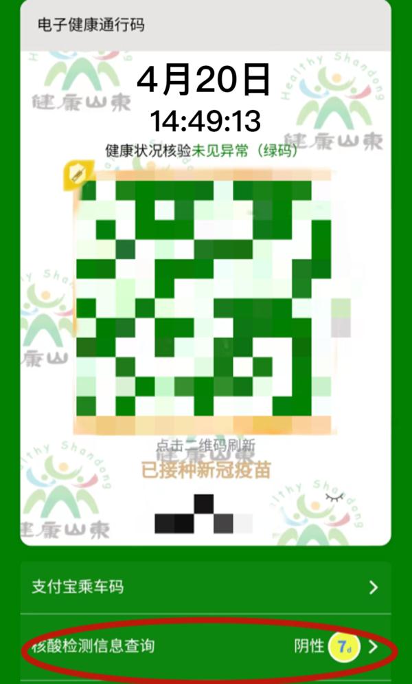 变色码玩健康手机游戏会变色吗_手机玩游戏健康码会变色吗_变色码玩健康手机游戏会怎么样