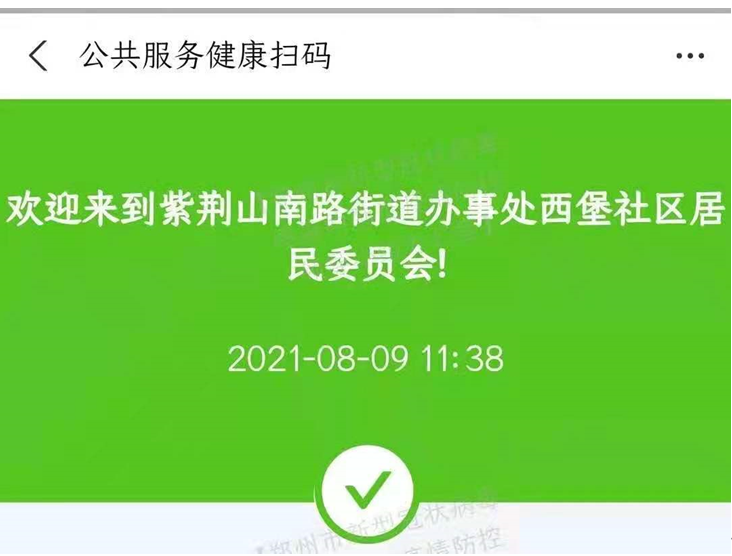 变色码玩健康手机游戏会怎么样_手机玩游戏健康码会变色吗_变色码玩健康手机游戏会变色吗