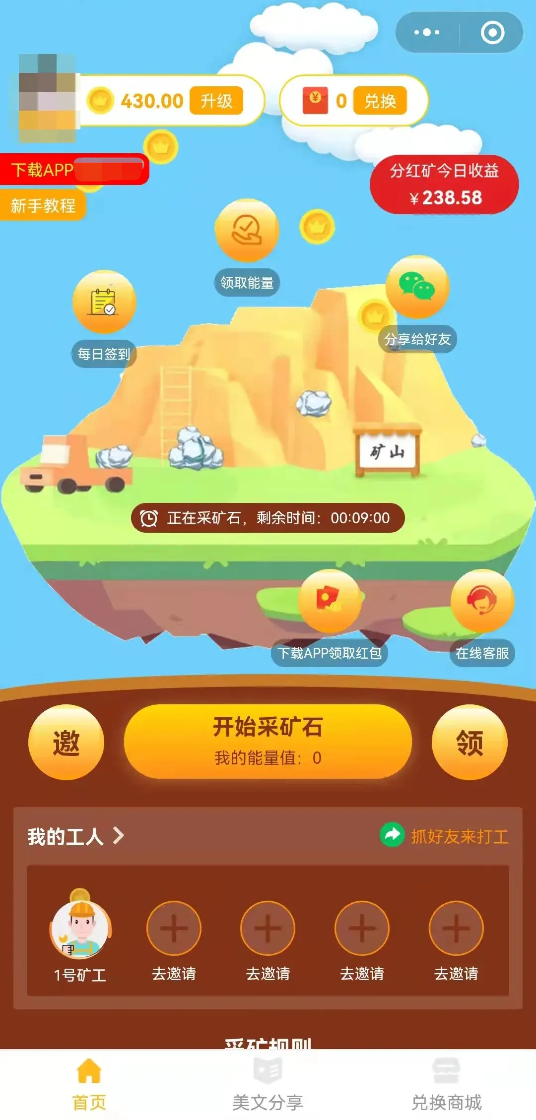 好友邮箱_手机游戏好友邮件_邮件好友手机游戏怎么打开