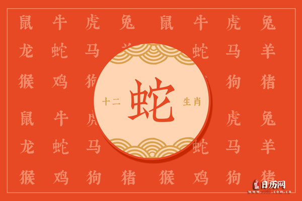 属蛇的几月出生最好命_属蛇命好的月份_属蛇出生月份命运最好