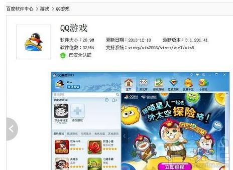 手机如何让电脑退出qq_手机能退出电脑qq游戏吗_电脑qq游戏怎么退出