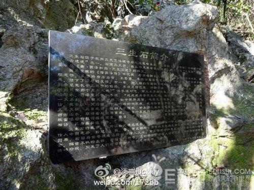 三生石三生路_三生石畔彼岸花开_三生石路上全是悔