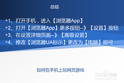 手机如何玩电脑网页游戏-想在床上玩手机网页游戏？教你用手机畅玩电脑版游戏