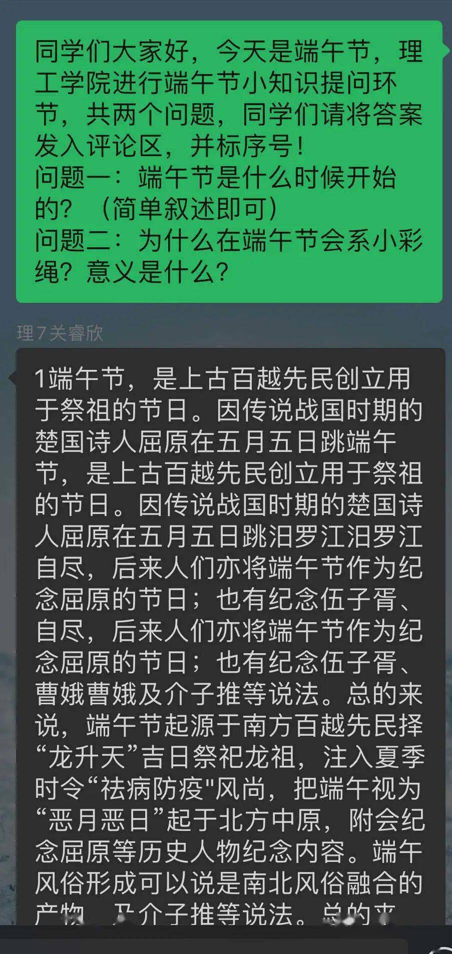 端午节后面一个节日是什么_端午节后面一个节日是什么节日_端午节后面的节是什么节