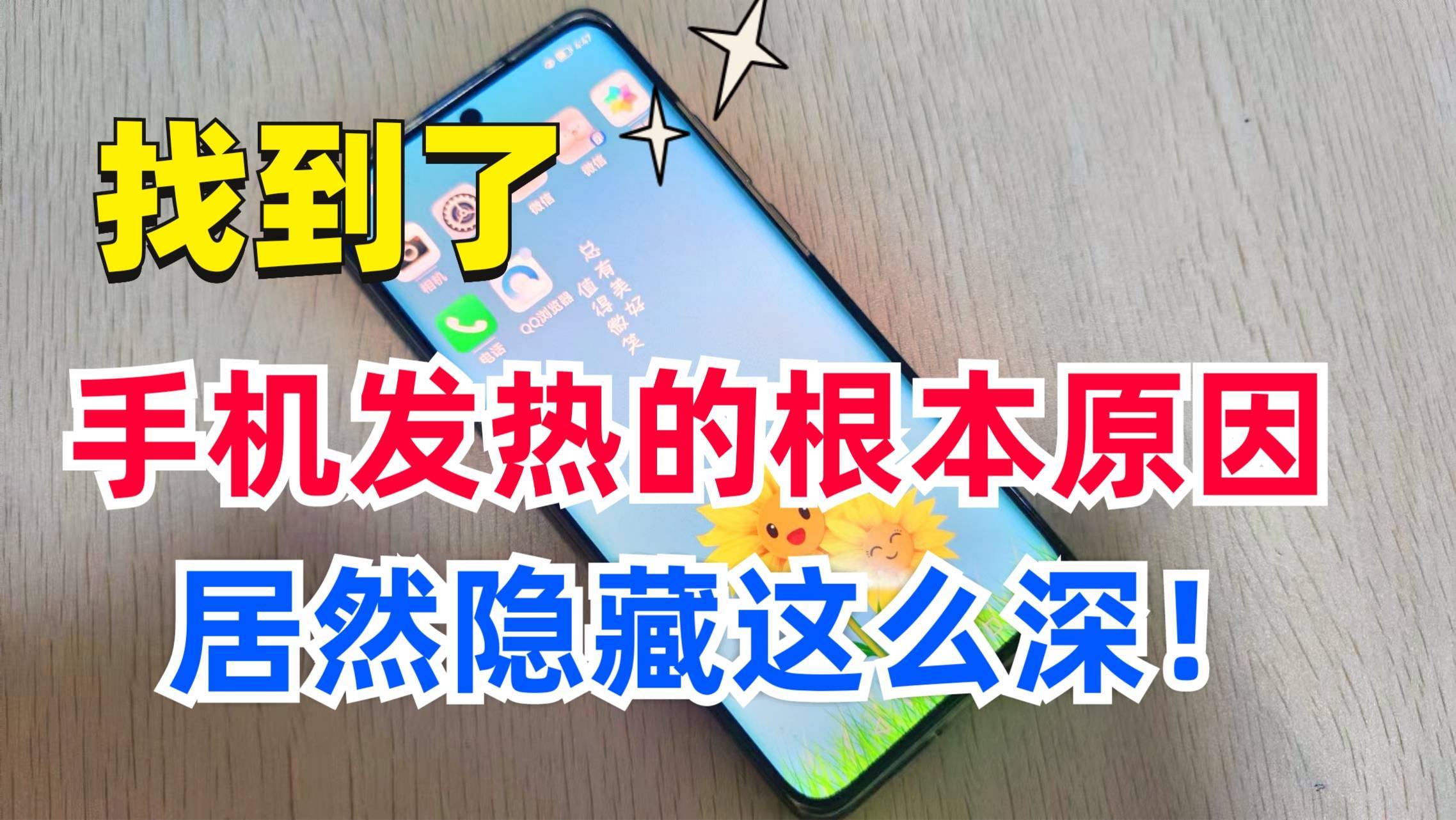 手机玩游戏发热操作不灵敏_发烧级游戏手机什么意思_发烧手机游戏