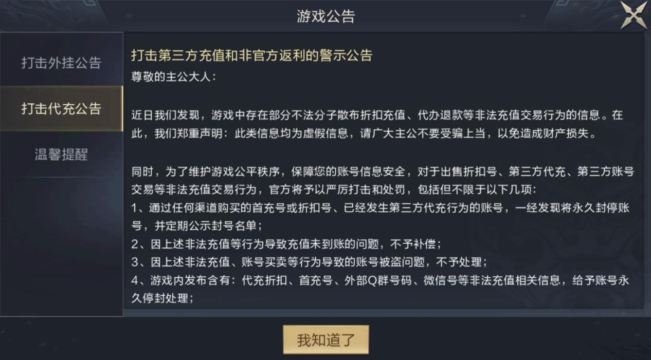 手机游戏充值投诉_充值投诉手机游戏怎么投诉_游戏充值投诉