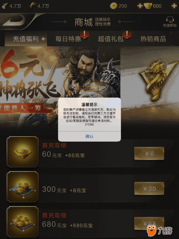 手机游戏充值投诉_游戏充值投诉_充值投诉手机游戏怎么投诉