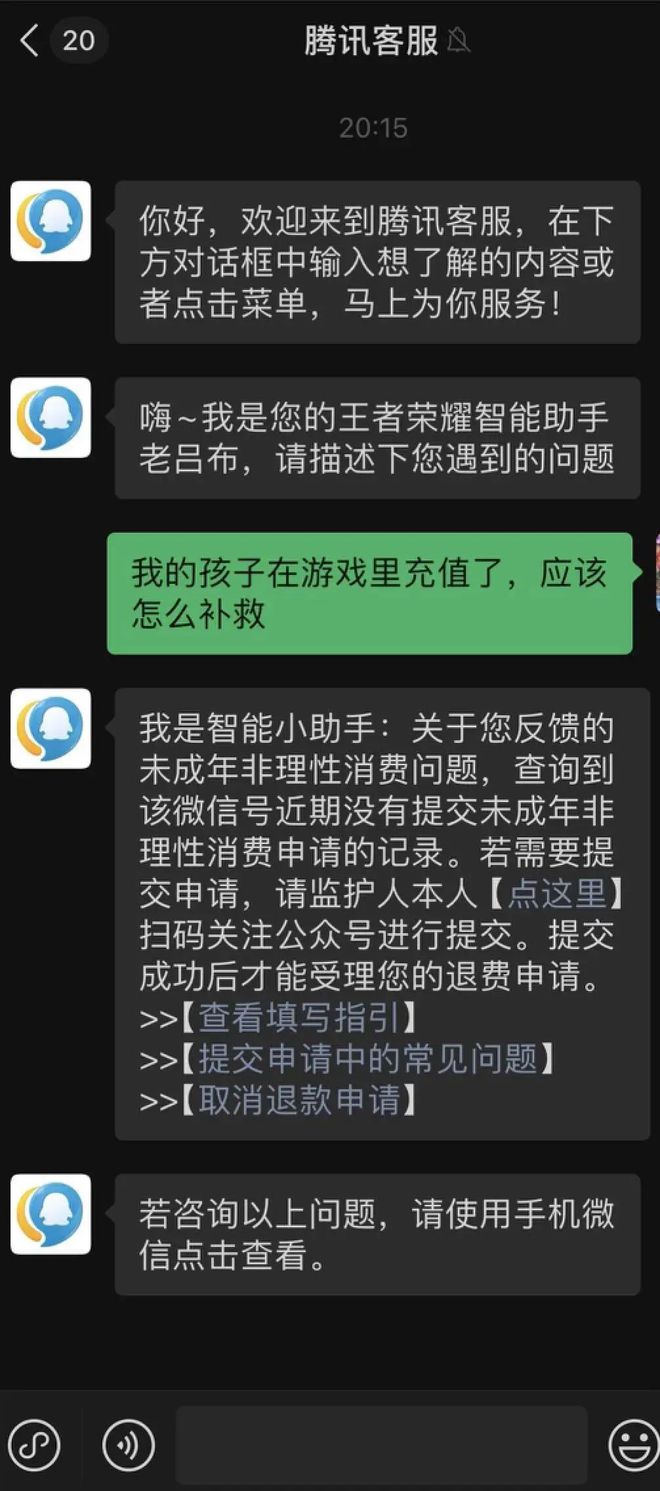 游戏充值投诉_充值投诉手机游戏怎么投诉_手机游戏充值投诉